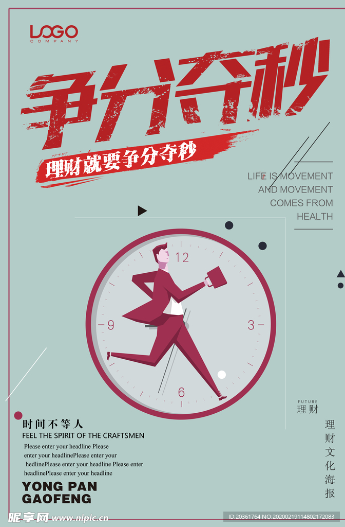 冲刺广告