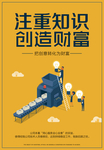 招聘广告