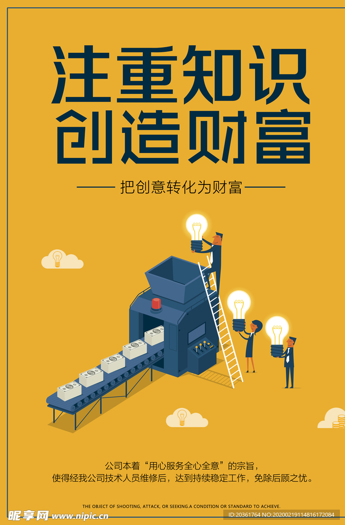 招聘广告