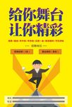 招聘广告