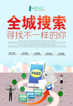 招聘广告