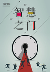 招聘广告
