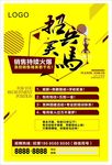 招聘广告
