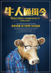 招聘广告
