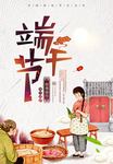 端午节广告