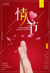 七夕广告