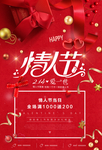 七夕广告