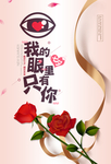七夕广告