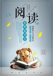 读书海报