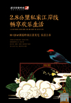 地产广告