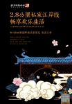 地产广告
