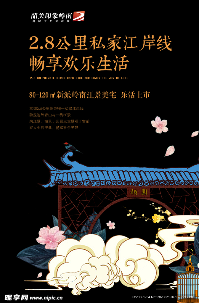 地产广告