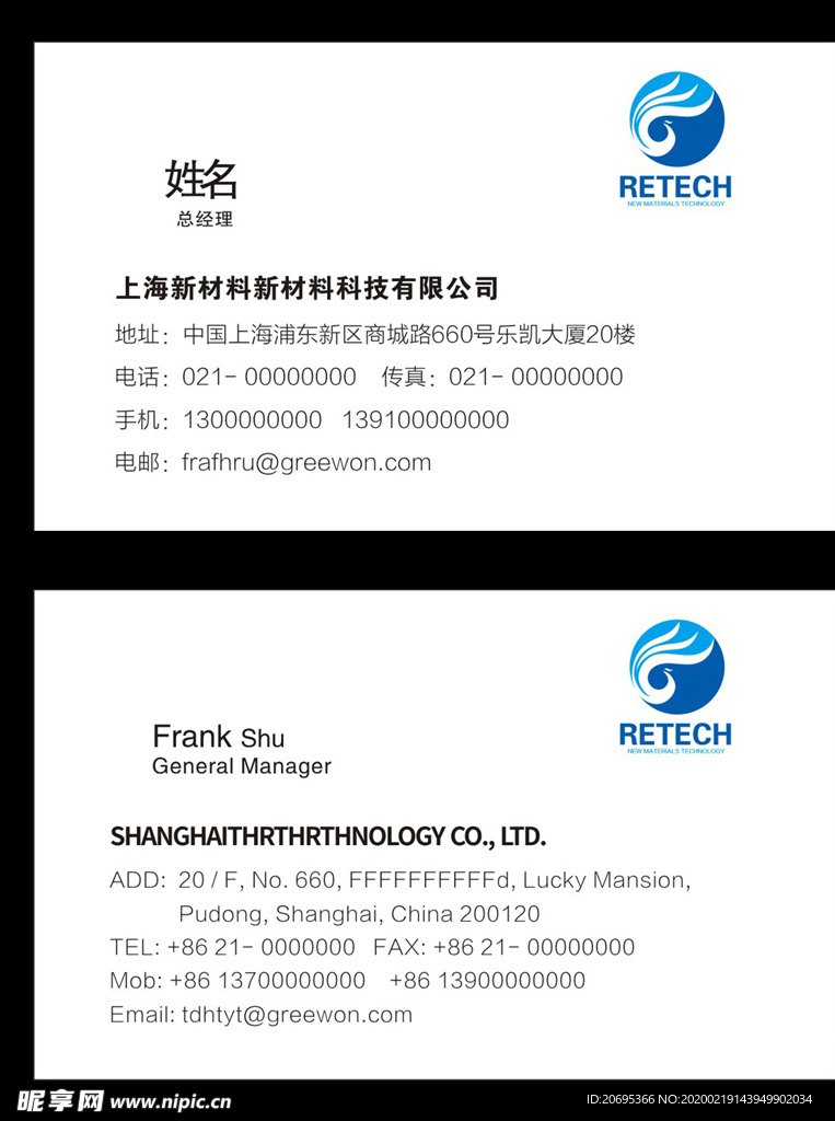 企业名片