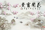 玉兰花开富贵山水背景墙