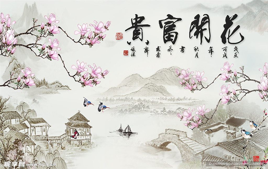 玉兰花开富贵山水背景墙