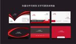 简约大气名片