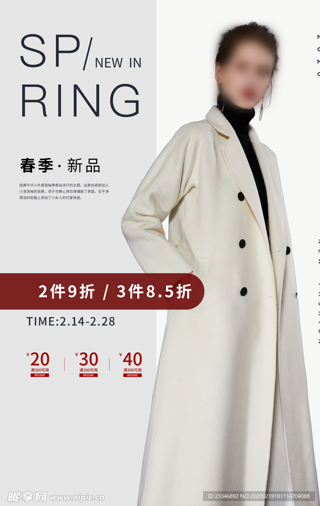 女装