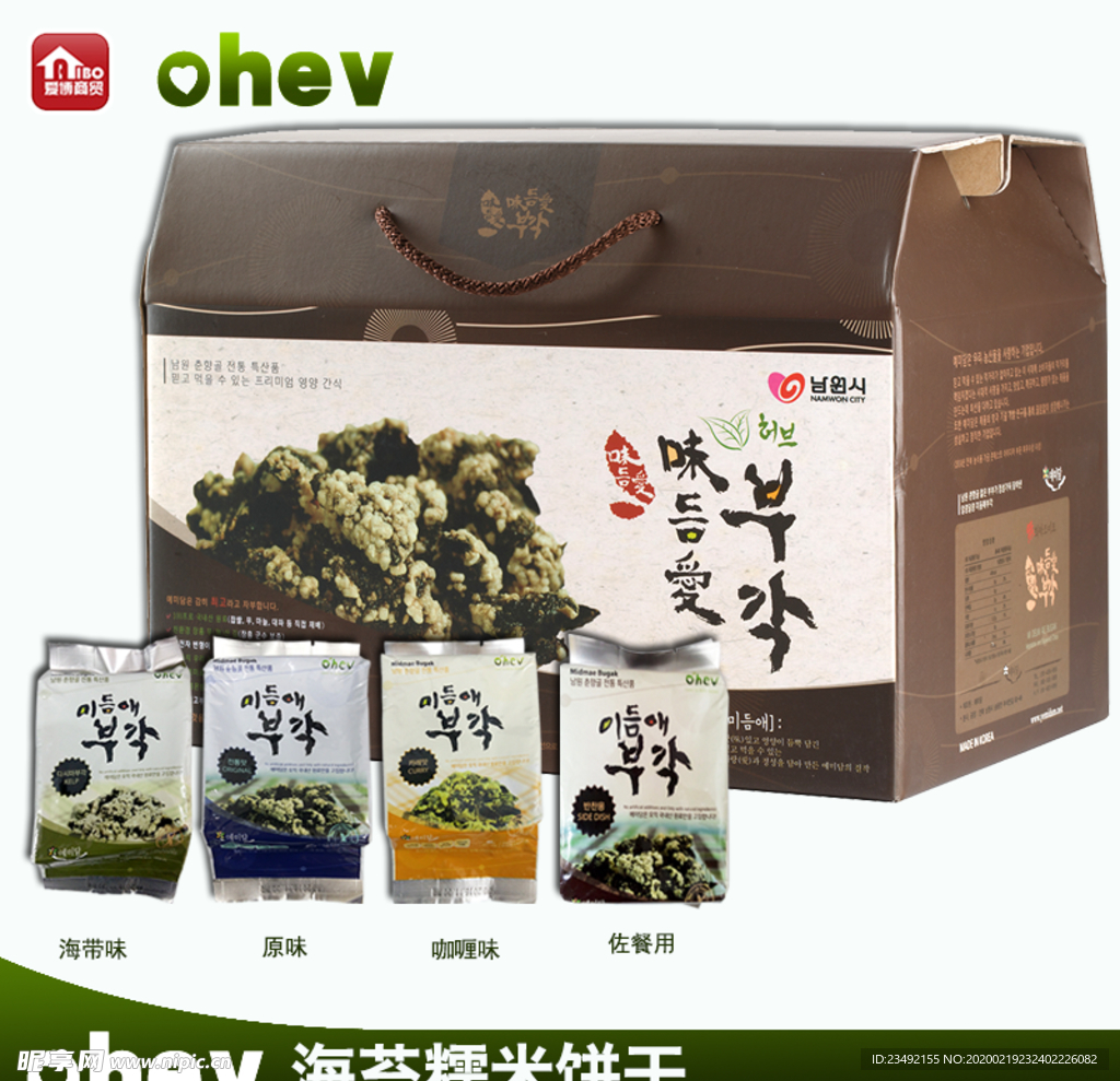 韩国海苔糯米脆片饼干