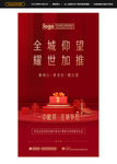 集赞送礼