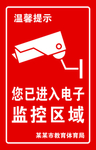 温馨提示