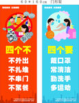 四个不  四个要展架