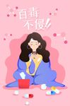 感冒抗击疫情矢量插画