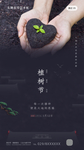 植树节