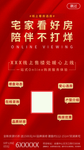 买房卖房