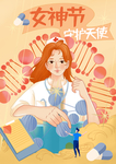 妇女节