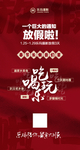 放假海报