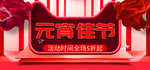 元宵