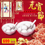 元宵