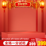 元宵