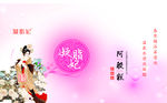 凝脂妃手提袋设计阿胶平面图