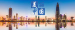 城市