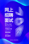 网络面试