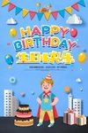 生日快乐