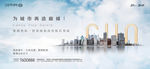 高端写字楼户外广告