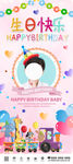 生日快乐