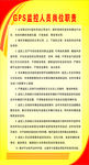 监控人员岗位职责