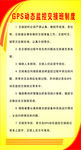 交接班工作职责