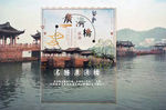 潮州广济桥风景