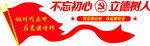 党建文化墙