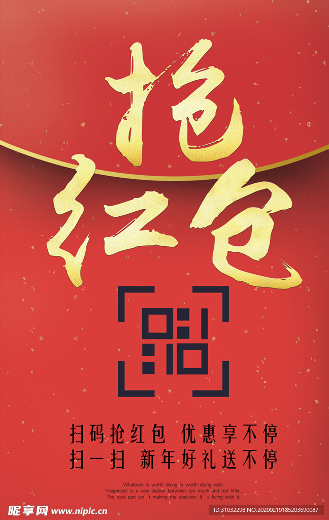 促销海报