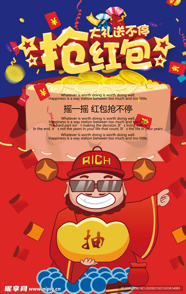 促销海报