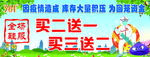 361  买二送一 买三送二