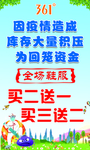 361 全场鞋服