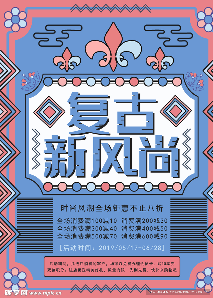 全场特价