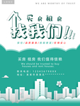买房租房