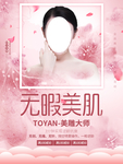 美容整形